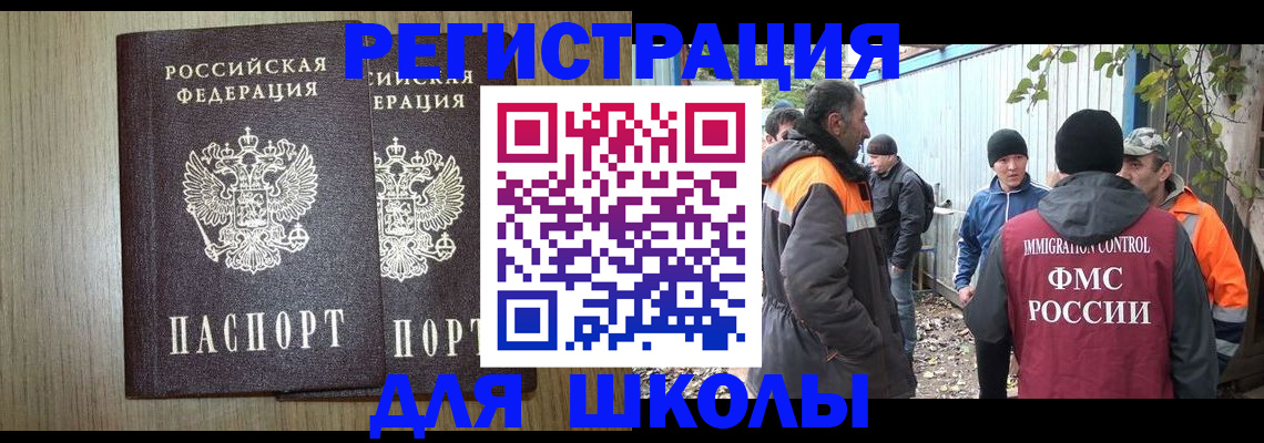 где прописаться в Петровск-Забайкальском